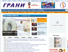 Tablet Screenshot of grani21.ru